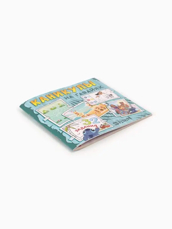 Набор 2 книги Набор 2 книги "На Гавайях", 32 задания + история, Стич