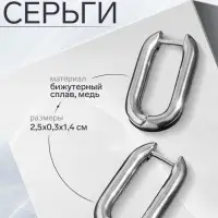 Серьги металл &laquo;Геометрия&raquo;, объёмный овал, цвет серебро