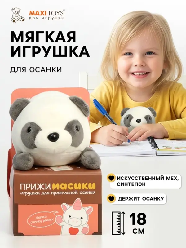 Мягкая игрушка &laquo;Панда Кэти&raquo;, 18 см