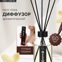Диффузор ароматический с палочками Nero Nova, 50 мл