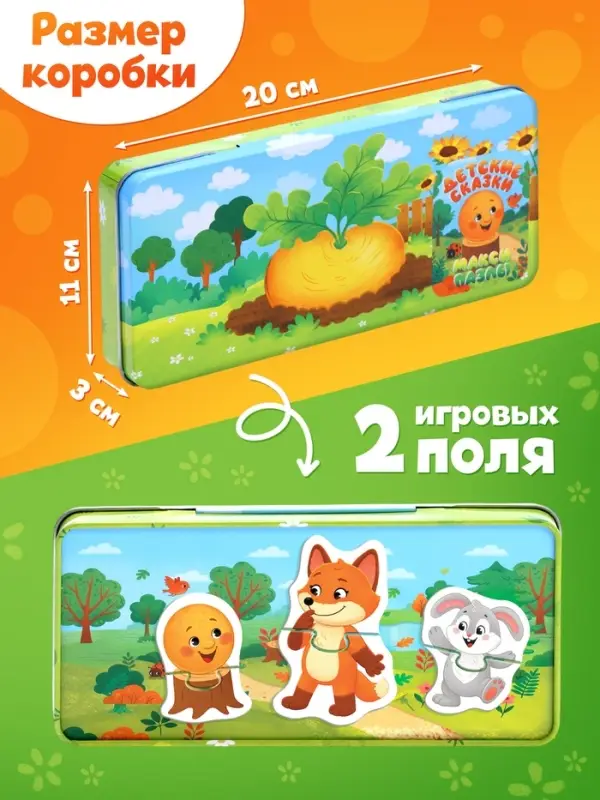 Магнитные макси-пазлы в металлической коробке &laquo;Детские сказки&raquo;, 11 пазлов