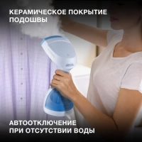 Отпариватель ручной H-HS03008 1500Вт белый-голубой