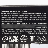 Чай подарочный «Настоящему мужчине», 50 г