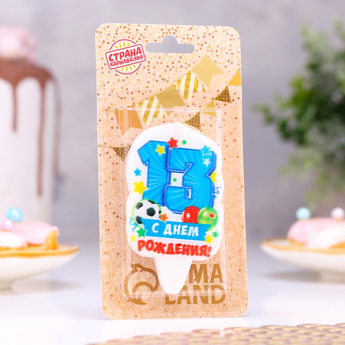 Свеча для торта цифра Свеча для торта цифра "С Днём Рождения" "13" голубая, 6,5 см