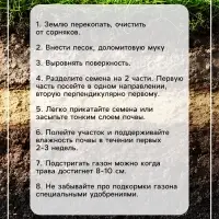 Газонная травосмесь &laquo;Гринкипер&raquo; &laquo;Игровая&raquo;, 5 кг