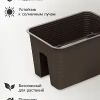 Ящик балконный &laquo;Ротанг&raquo;, 12 л, 39&times;27&times;23 см, пластиковый, на перила, тёмно-коричневый