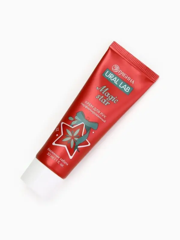 Крем для рук новогодний парфюмированный Magic Star, 30 мл, URAL LAB