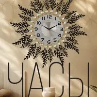 Часы настенные интерьерные &laquo;Эген&raquo;, серия: Ажур, дискретный ход, d=60 см, циферблат d=22 см, от батарейки 1хАА