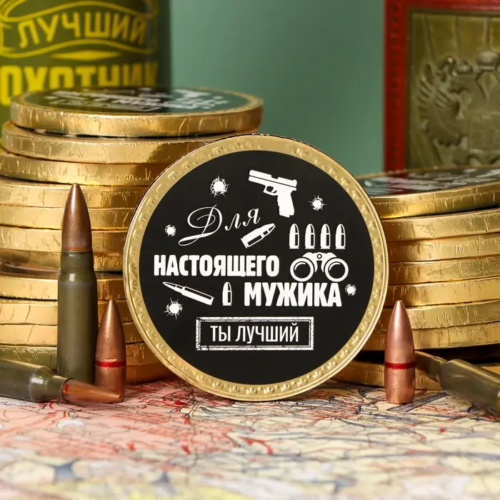 Шоколадная медаль «Для настоящего мужика» , 25 г Шоколадная медаль «Для настоящего мужика» , 25 г