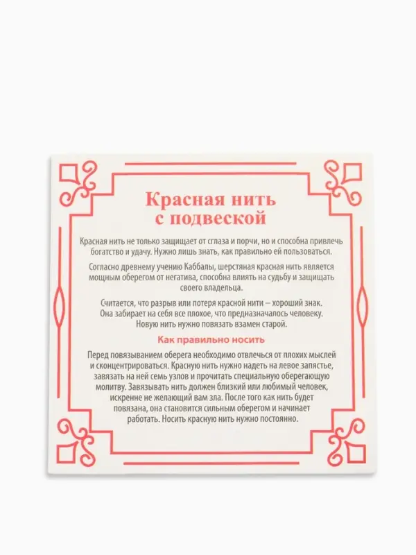 Браслет-оберег &laquo;Красная нить&raquo; шерстяная, на удачу, клевер, цвет серебро, 30 см