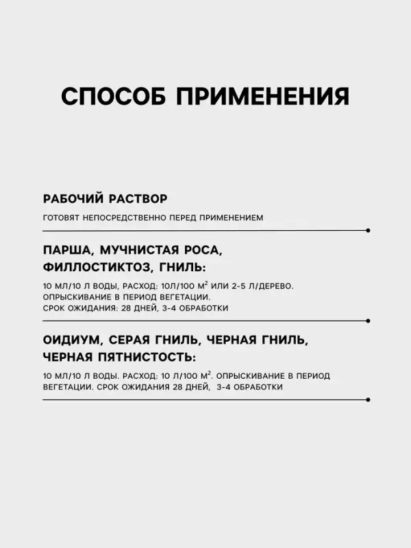 Фунгицид от болезней на плодово-ягодных культурах &laquo;Медея&raquo; ампула, 5 мл