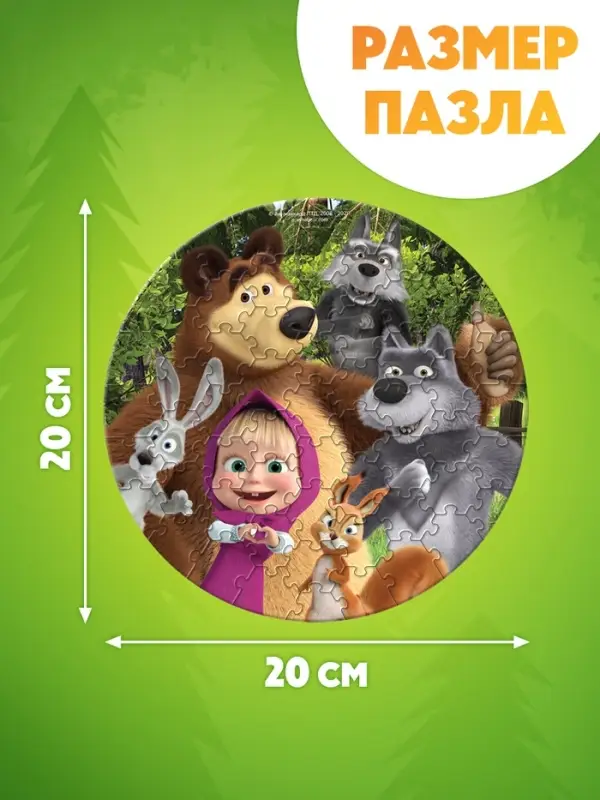 Пазл фигурный "Маша и Медведь"