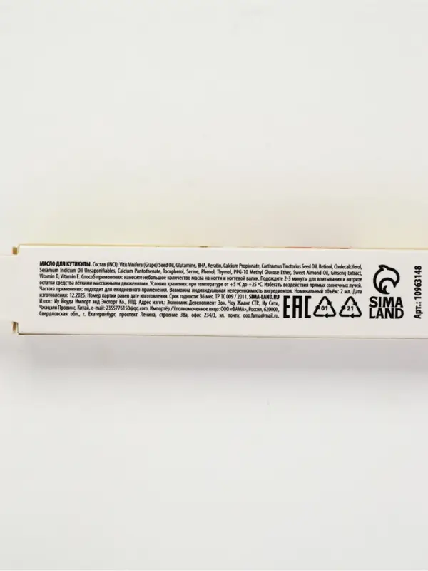 Масло для кутикулы в карандаше с миндальным маслом и экстрактом женьшеня, URAL LAB