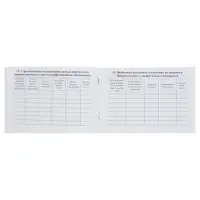 Сертификат о профилактических прививках А6, 12 листов, обложка - офсет 160 г/м&sup2;, блок офсет 65 г/м&sup2;. Форма № 156/у-93