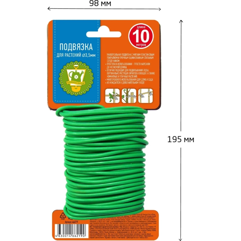 Подвязка для растений d3,5мм х 10м 466219