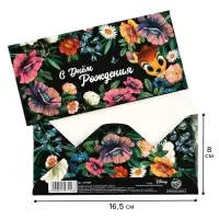 Конверт для денег &laquo;С днём рождения&raquo;, 16.5&times;8 см