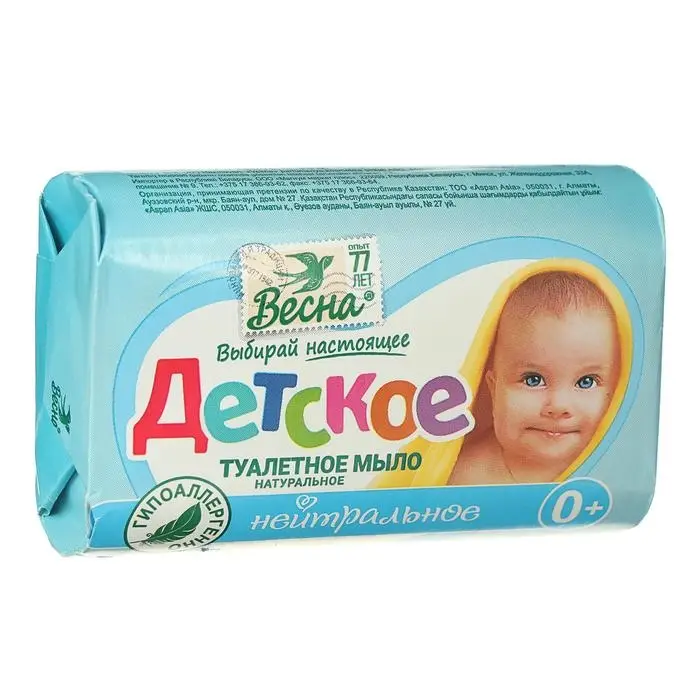 Детское мыло, нейтральное, 90 г Детское мыло, нейтральное, 90 г