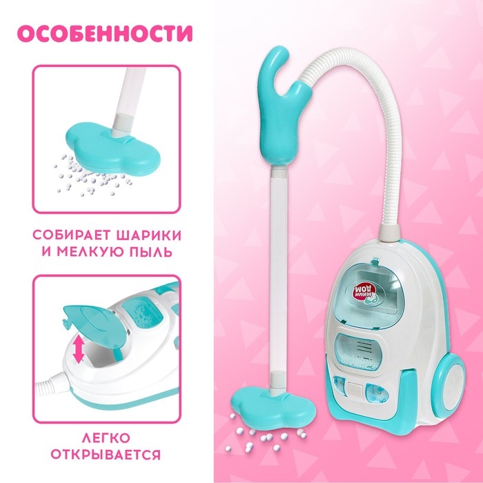 Игровой набор «Пылесос» с фартуком