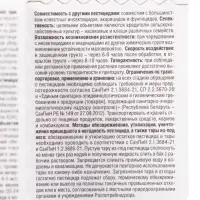 Средство от комплекса вредителей &laquo;Август&raquo;, &laquo;Фитоверм&raquo;, 10 мл