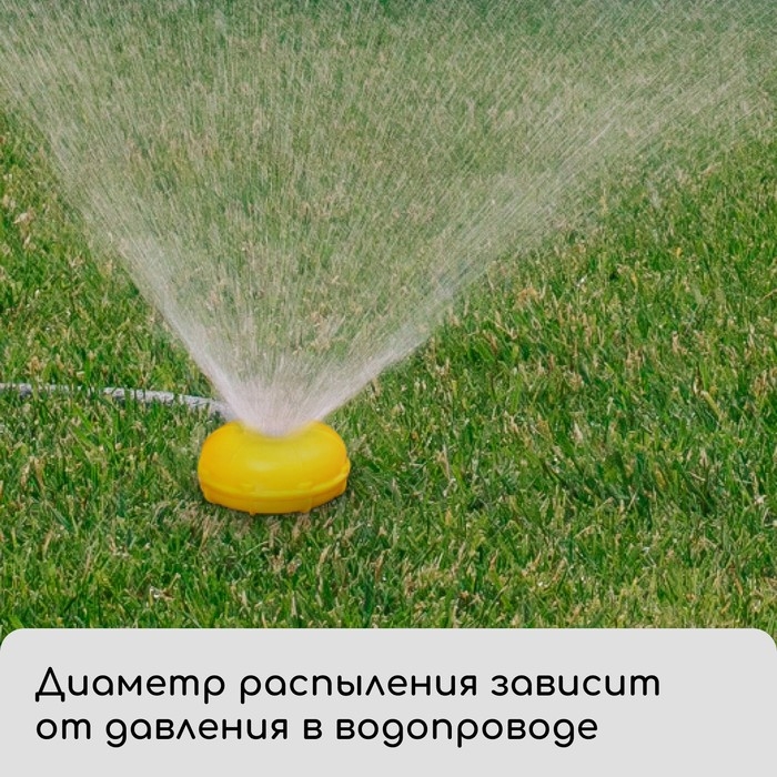 Распылитель-дождеватель, штуцер под шланг 3/4 Распылитель-дождеватель, штуцер под шланг 3/4" (19 мм), пластик, «Улитка», Greengo