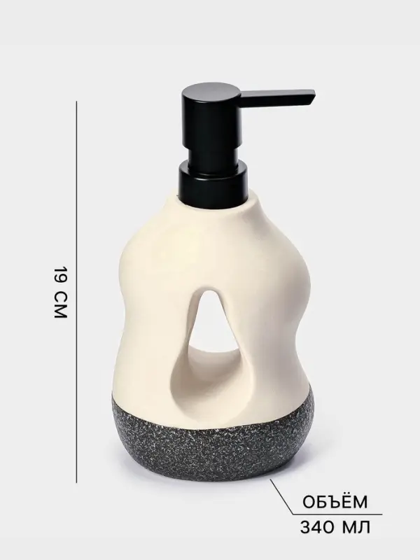 Набор для ванной SAVANNA &laquo;Изгиб&raquo;, 3 предмета, дозатор для мыла, стакан, мыльница