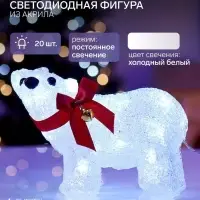 Светодиодная фигура &laquo;Мишка&raquo; 12&times;17 см, акрил, 20 LED, от батареек ААх2, свечение белое