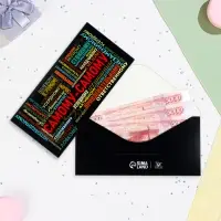 Конверт для денег «Самому-самому!», 16×8 см