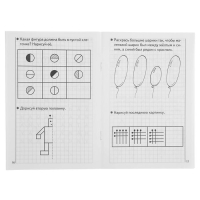 Рабочая тетрадь для детей 5-6 лет «Развиваем внимание и логическое мышление», Бортникова Е.