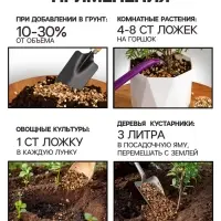 Вермикулит &laquo;Рецепты Дедушки Никиты&raquo; для растений, добавка в грунт, для рассады, фракция 2-3, 15 л
