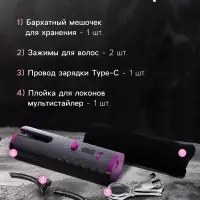 Плойка Luazon LW-16, 50 Вт, керамическое покрытие, d=19 мм, до 200&deg;С, портативная, от USB
