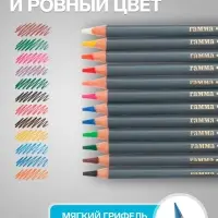 Карандаши цветные акварельные &laquo;Гамма. Студия&raquo; 12 цветов, грифель 3.8 мм, картонная коробка