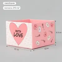 Коробка самосборная With love, размер 12&times;12&times;8.5 см, плотность 270 г/м&sup2;