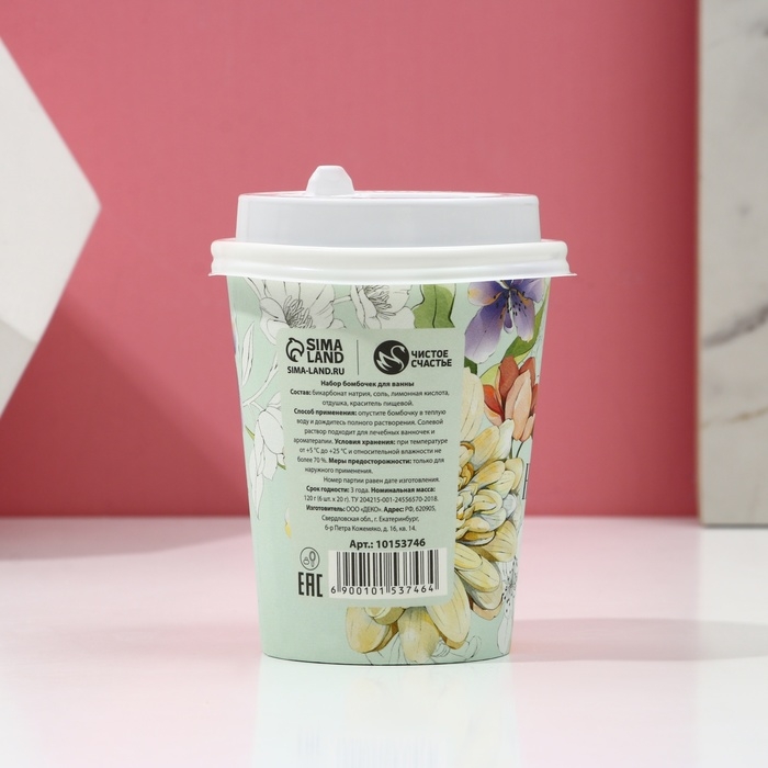 Подарочный набор косметики «Самой нежной», бомбочки для ванны 6 х 20 г, ЧИСТОЕ СЧАСТЬЕ