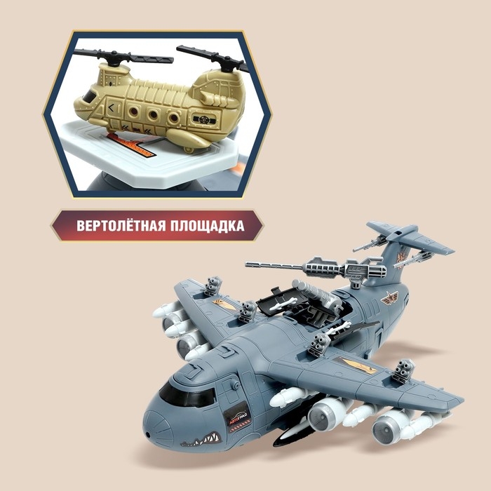 Парковка «Военный самолёт», 4 машинки, подвижные элементы Парковка «Военный самолёт», 4 машинки, подвижные элементы