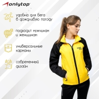 Ветровка ONLYTOP унисекс с сумкой black/yellow, р. 44