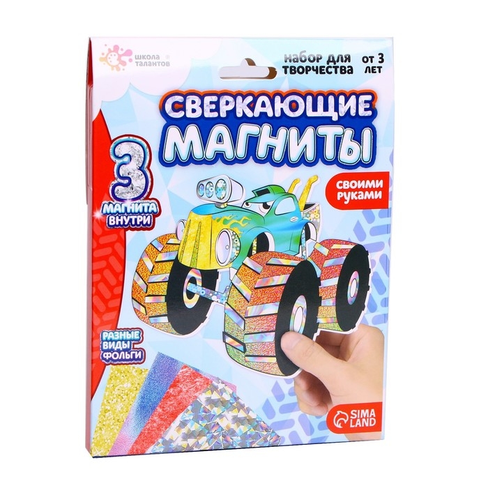 Набор для творчества «Сверкающие магниты»