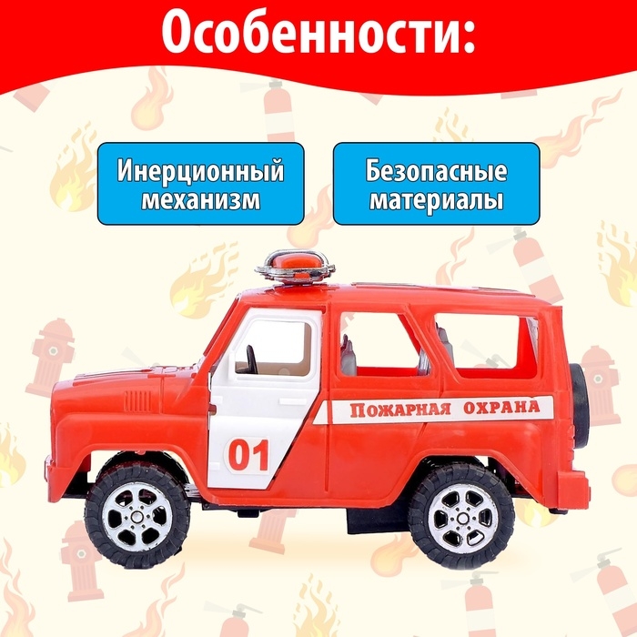 Машина инерционная «Пожарная охрана», с открывающимися дверьми Машина инерционная «Пожарная охрана», с открывающимися дверьми