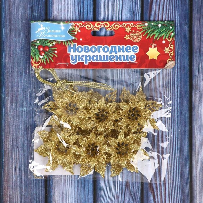 Украшение ёлочное Украшение ёлочное "Волшебные цветы" (набор 6 шт) 4 см, золото