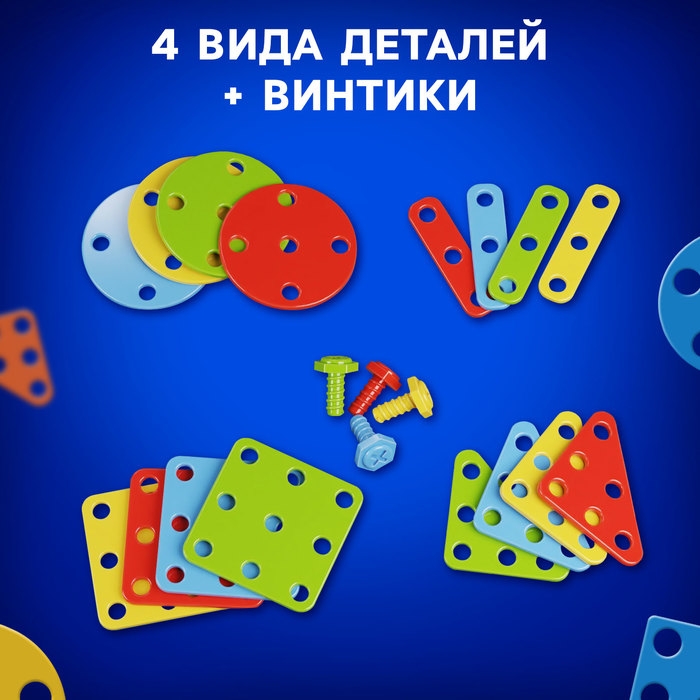 Детали для винтового конструктора с шуруповертом Детали для винтового конструктора с шуруповертом