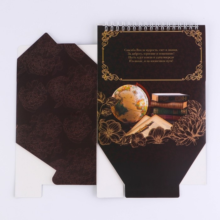 Планер - шкатулка &laquo;Лучшему учителю&raquo;, 50 листов, 16х15х12 см