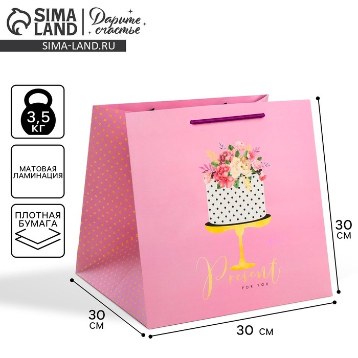 Квадратный пакет «Подарок для тебя», 30 х 30 х 30 см Квадратный пакет «Подарок для тебя», 30 х 30 х 30 см