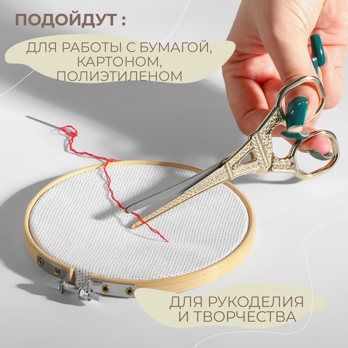 Ножницы для рукоделия «Башня», 5,5 Ножницы для рукоделия «Башня», 5,5", 14 см, цвет золотой