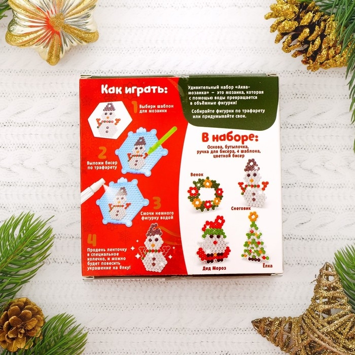 Аквамозаика «Новогодние приключения», 4 фигурки Аквамозаика «Новогодние приключения», 4 фигурки