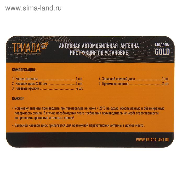 Антенна активная Антенна активная "Триада-100 Gold", всеволновая, помехозащищенная, город/трасса, до 150 км