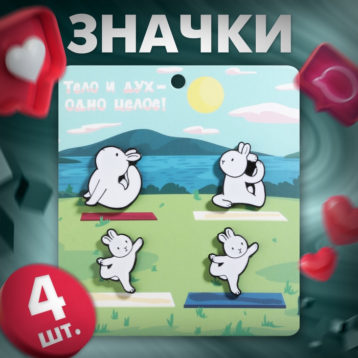 Набор значков (4 шт.) «Зайчики» йога, цвет белый в чёрном металле Набор значков (4 шт.) «Зайчики» йога, цвет белый в чёрном металле