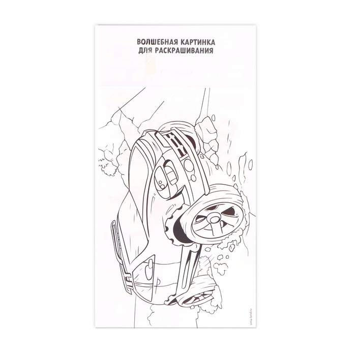 Набор для творчества. Сияющая фреска «Крутая тачка» Набор для творчества. Сияющая фреска «Крутая тачка»