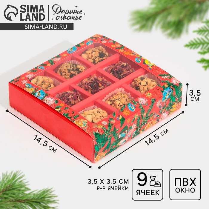 Коробка под 9 конфет с ячейками «Яркий новый год» 14,5 х 14,5 х 3,5 см, Новый год Коробка под 9 конфет с ячейками «Яркий новый год» 14,5 х 14,5 х 3,5 см, Новый год