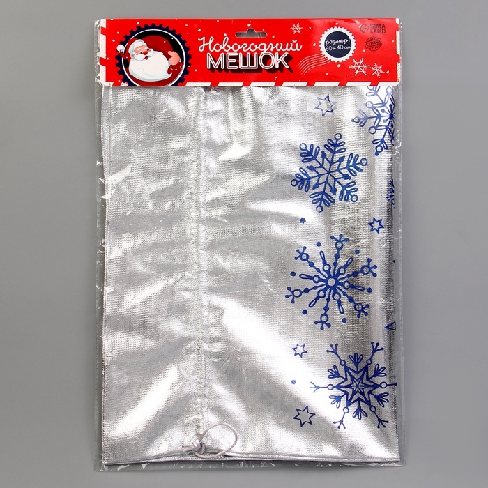 Подарочный мешок Деда Мороза «Снежинки», серебро, 60 х 40см