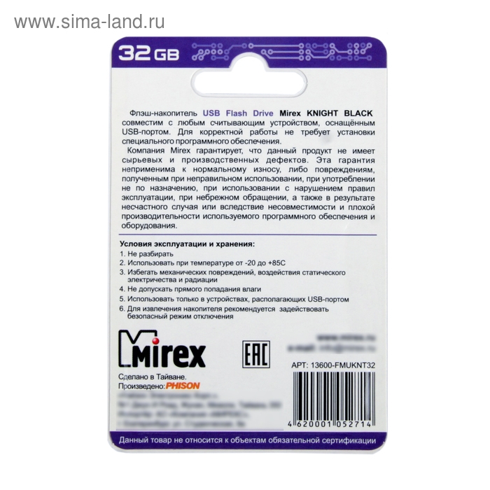 Флешка Mirex KNIGHT BLACK, 32 Гб, USB2.0, чт до 25 Мб/с, зап до 15 Мб/с, черная Флешка Mirex KNIGHT BLACK, 32 Гб, USB2.0, чт до 25 Мб/с, зап до 15 Мб/с, черная