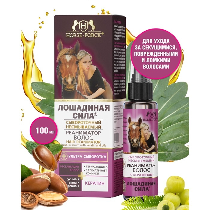 Сывороточный реаниматор Лошадиная сила из черного тмина для роста и глубокого восстановления, 100 мл Сывороточный реаниматор Лошадиная сила из черного тмина для роста и глубокого восстановления, 100 мл